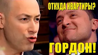 Как достались квартиры Дмитрию ГОРДОНУ - просто посмотри это ДО СЛЕЗ ПРИКОЛЫ 2022