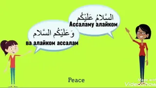 АРАБСКИЙ ЯЗЫК С ЯСИНОМ (ДИАЛОГ)