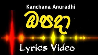 ඔපදා | Opada | Kanchana Anuradhi | Lyrics Video