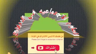 ختبار الثقافة النرويجيه باللغة العربية