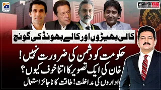 Imran Khan vs Chief Justice - Fear of Imran's Picture - Kali Bherain Kon? - Capital Talk - Hamid Mir