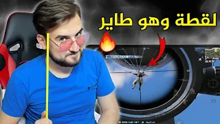 شو ممكن يصير بالسيرفر وقت يحمل رايدن سلاح الاوم 😱🔥#pubg #pubgmobile