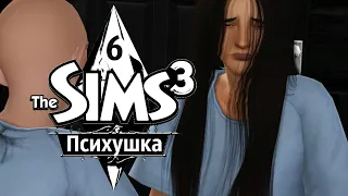 Жуткая ночь на Черном пруду  | Симс 3 Челлендж Психушка День 9-10 | The Sims 3 Asylum Challenge