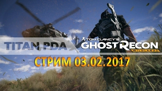 GHOST RECON Wildlands. ЗБТ за штурвалом DemonVoice