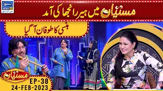 Heer Ranjha In Mastiyan | Mastiyan | 24 Feb 2023 | Suno News HD