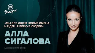 Алла Сигалова — о современном балете, статусе легенды и работе в московских театрах