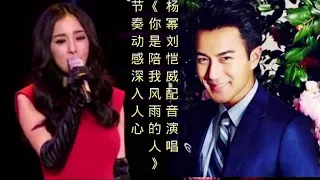 杨幂刘恺威配音演唱《你是陪我风雨的人》节奏动感深入人心