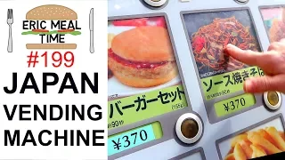 Hot Food Vending Machine in Japan #2 - Eric Meal Time #199