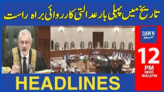 Live Historic Broadcast From Inside The Supreme Court | 12 PM Dawn News Headlines | 18th Sept 2023