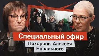 Похороны Навального в Москве