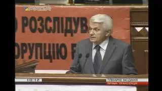 "Те, що в Києві називають реформами, люди сприймають як покарання!" - В.Литвин.