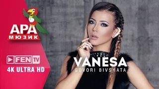 VANESA - GOVORI BIVSHATA / ВАНЕСА - Говори бившата