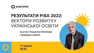 Результати PISA 2022: вектори розвитку української освіти