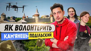 Бандерівське смузі, Жіноча сотня та біженці в музеї. Як зараз живе Кам'янець-Подільський?