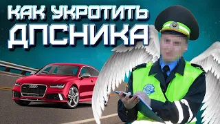 Как нужно общаться с инспектором ГИБДД?