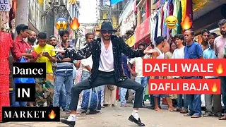 Dafli Wale Dafli Baja 😎🔥 | Dance In Public 😱🔥 | Street Dance | last tak zaroor dekhna ❤️🙏 |