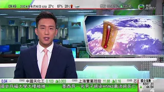 0900 無綫早晨新聞｜未來5年全球氣溫或超工業化前1.5度 聯合國籲採取行動逃離氣候地獄｜上海有竹開花 意味竹子生命即將結束｜沙溪九大簋及福田霸王鴨獲評中國名菜｜2024年6月6日 TVB News