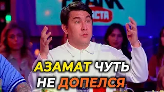 История Азамата Мусагалиева про необычный случай на корпоративе в Казахстане