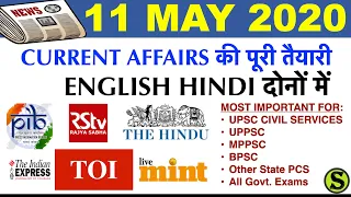 11 May 2020 Current Affairs Pib The Hindu Indian Express News IAS UPSC CSE Exam uppsc bpsc pcs gk