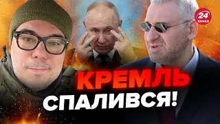 ⚡ФЕЙГІН & БЕРЕЗОВЕЦЬ: Версія Кремля по Крокусу ЗРУЙНОВАНА ВЩЕНТ! Путін НАВМИСНЕ збрехав @FeyginLive