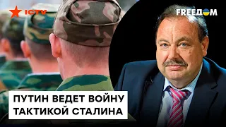 Гудков: Путин пошел ВА-БАНК! Кремль оттягивает ПОРАЖЕНИЕ, объявил мобилизацию