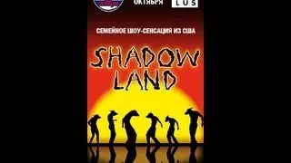 SHADOWLAND