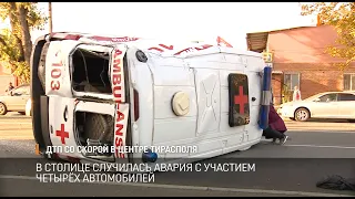 ДТП со скорой в центре Тирасполя