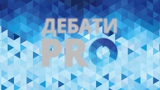 Дебати PRO. Два роки АТО: Як закінчити війну?