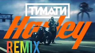 ТИМАТИ-HARLEY(REMIX)  премьера клипа 2020