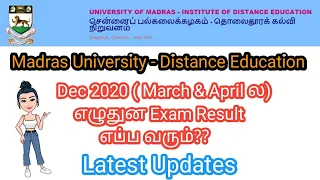 Madras University | Distance Education| Dec 2020 | Supplementary & Arrear Exam | Result எப்ப வரும்??