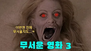 웃겨서 숨못쉬는 미친 패러디 영화 ㅋㅋㅋ[영화리뷰][결말포함]