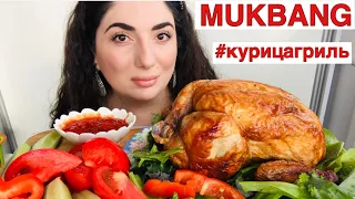 MUKBANG | Курица гриль | Grilled chicken не ASMR | EATING SOUNDS