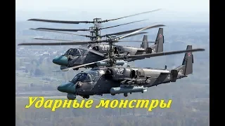 BI: Ка-52 «Аллигатор» против AH-64 "Apache"