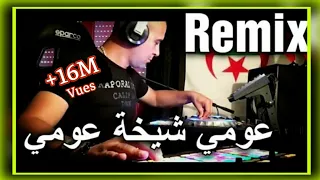 Faycal Mignon - 3omi Chiekha 3omi  عومي الشيخة عومي REMIX Rai @djtaharpro