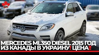 Целые Авто из Канады. 2015 Mercedes-Benz AMG 350 BlueTEC (Diesel). 4JGDA2EB3FA585238