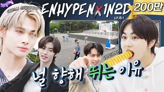 [EN/JP] EP.13-1 엔하이픈 1탄 | 전 세계를 돌고 돌아 엔진을 찾아 달려왔다🏃 엔하이픈의 99초 스탠바이 큐 | 돌박이일 ENHYPEN ENGENE TOUR [4K]