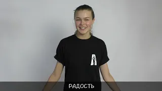 Лиза Малина 16 лет КАРТА ЭМОЦИЙ