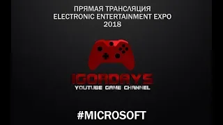 IgorDays Live Stream / E3 2018 / Microsoft