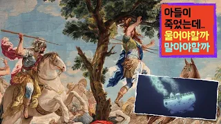 [말씀의숲교회 강성구목사] 7월 10일 "아들이 죽었는데, 울어야할까 말아야할까" (부제 : 인간이 내려갈 수 있는 가장 밑바닥에서)