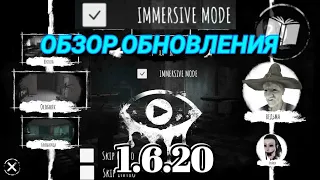 Обзор обновления 1.6.20. Eyes the horror game