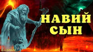 Вороний День/Страшилки про деревню и нечисть/Страшные истории на ночь