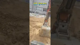 #굴착기 #굴삭기 #excavator  진흙 걷어내기