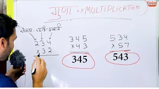 Learn multiplication Short Tricks In 1 Video very fast | Maths Tricks | Calculation in Mathematics