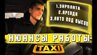 🐫 Работа В Такси На Зарплате / Аренда Авто / Авто под выкуп
