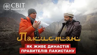 Как сейчас живет династия правителей Пакистана