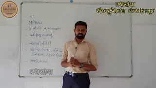 Introduction - Diploma in Health and Sanitary Inspector | DHSI | Takshashila | Bhavnagar