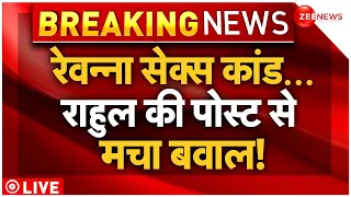 Rahul Gandhi on Prajwal Revanna 'Sex scandal': पीएम मोदी पर राहुल की पोस्ट से मचा बवाल! | JD(S)