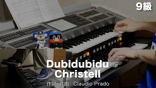 Dubidubidu/Christell ♯1868【20240421】月刊エレクトーン2024年5月号 エレクトーン演奏