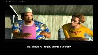 Gta Vice City - Прохождение - Миссия 56 - Лодочная