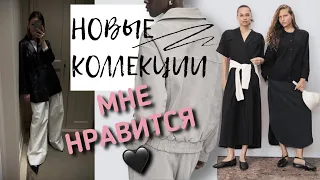 КЛАССНЫЕ НАХОДКИ  В MASSIMO DUTTI , COS / СТИЛЬНАЯ ОБУВЬ / РАСПАКОВКА ПОКУПОК  🩶